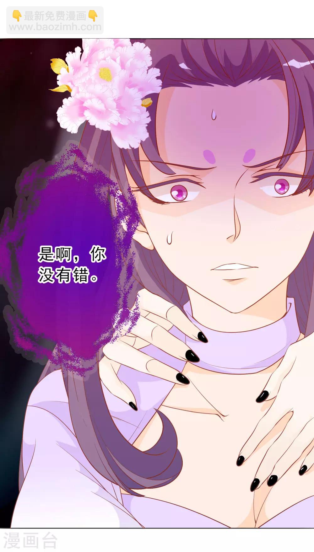 第8话 天君的倾情疗伤-第10话