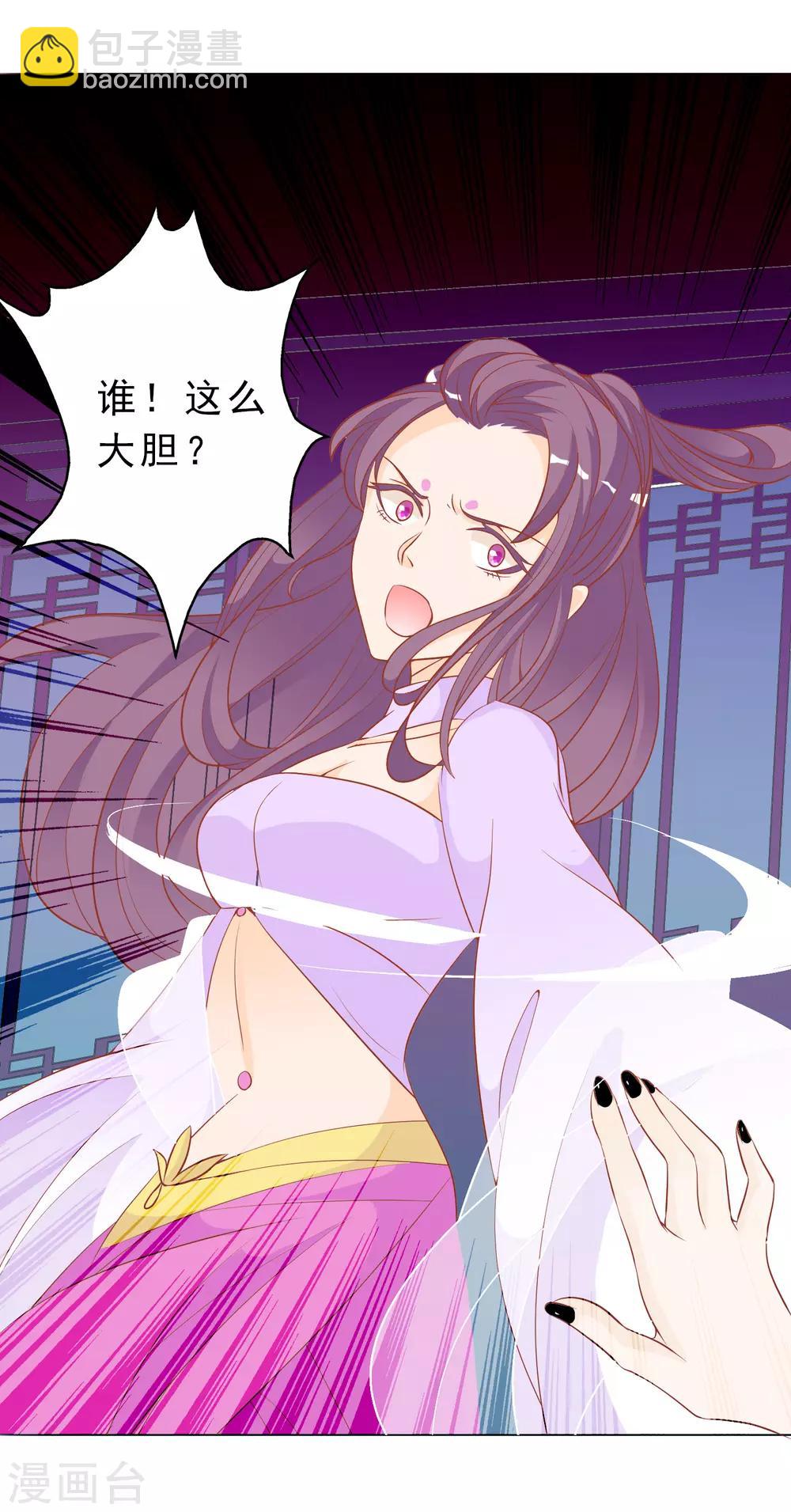 第8话 天君的倾情疗伤-第10话