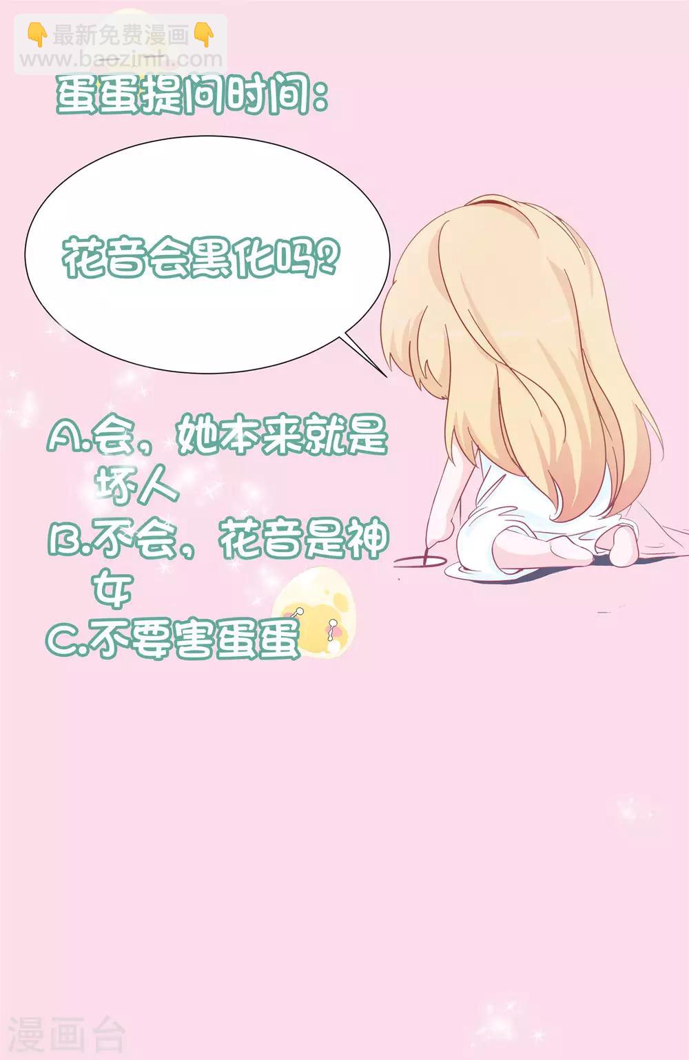 第8话 天君的倾情疗伤-第10话