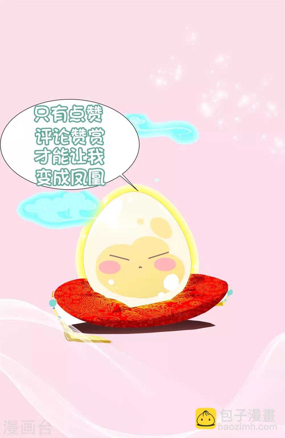 第8话 天君的倾情疗伤-第10话