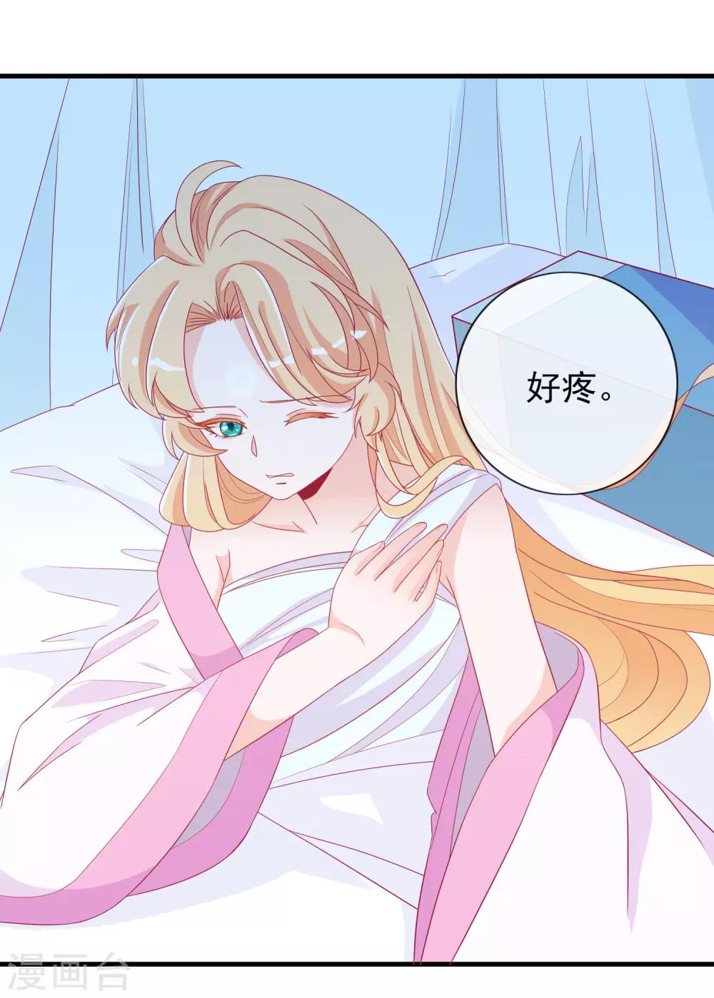 第8话 天君的倾情疗伤-第10话