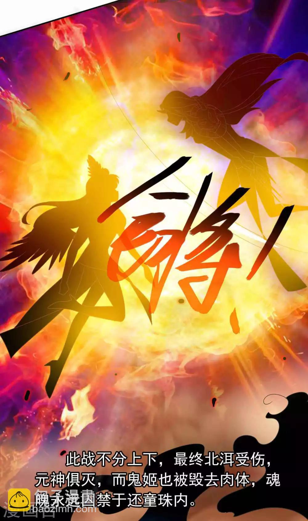 第84话 她碰过你这里吗？-第92话