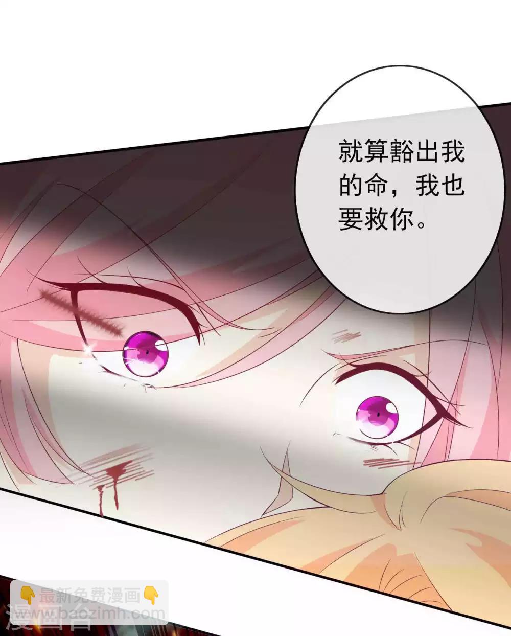 第84话 她碰过你这里吗？-第92话