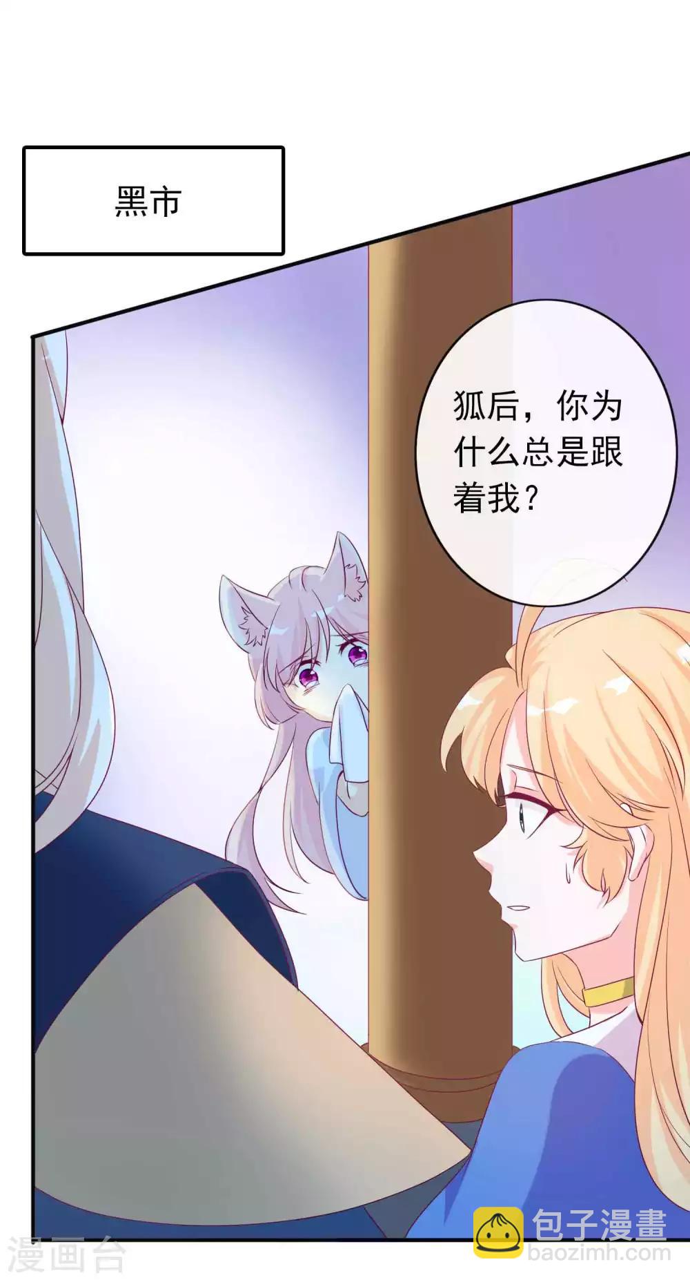 第84话 她碰过你这里吗？-第92话