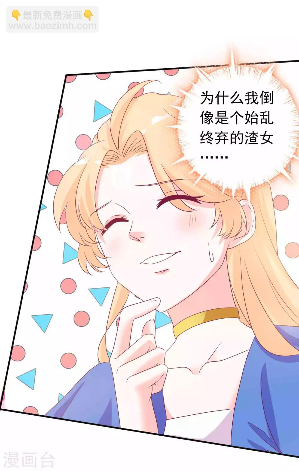 第84话 她碰过你这里吗？-第92话