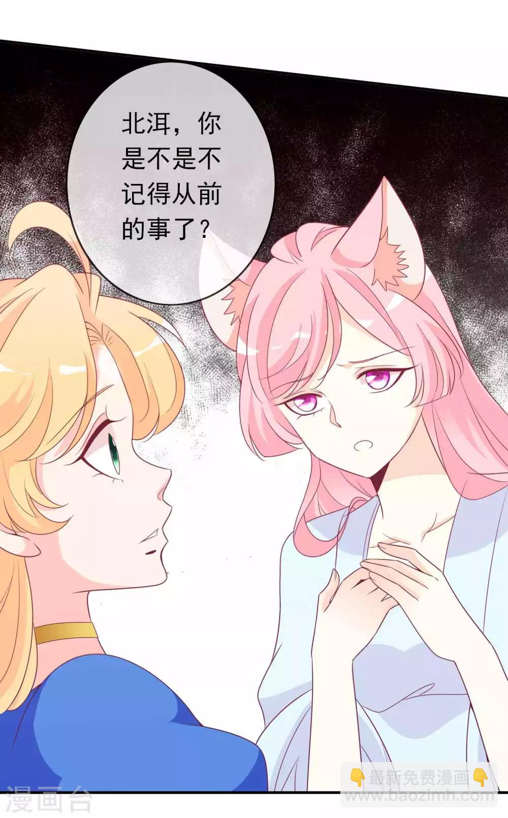 第84话 她碰过你这里吗？-第92话