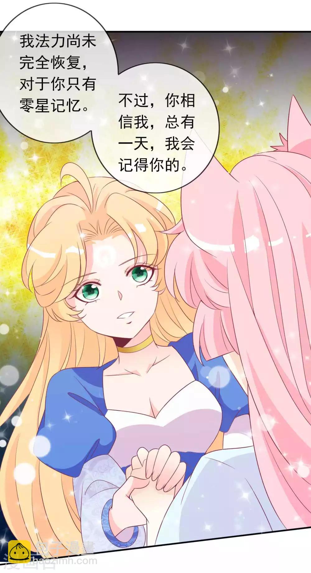 第84话 她碰过你这里吗？-第92话