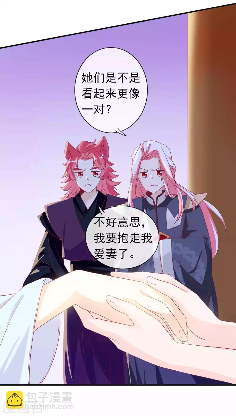 第84话 她碰过你这里吗？-第92话