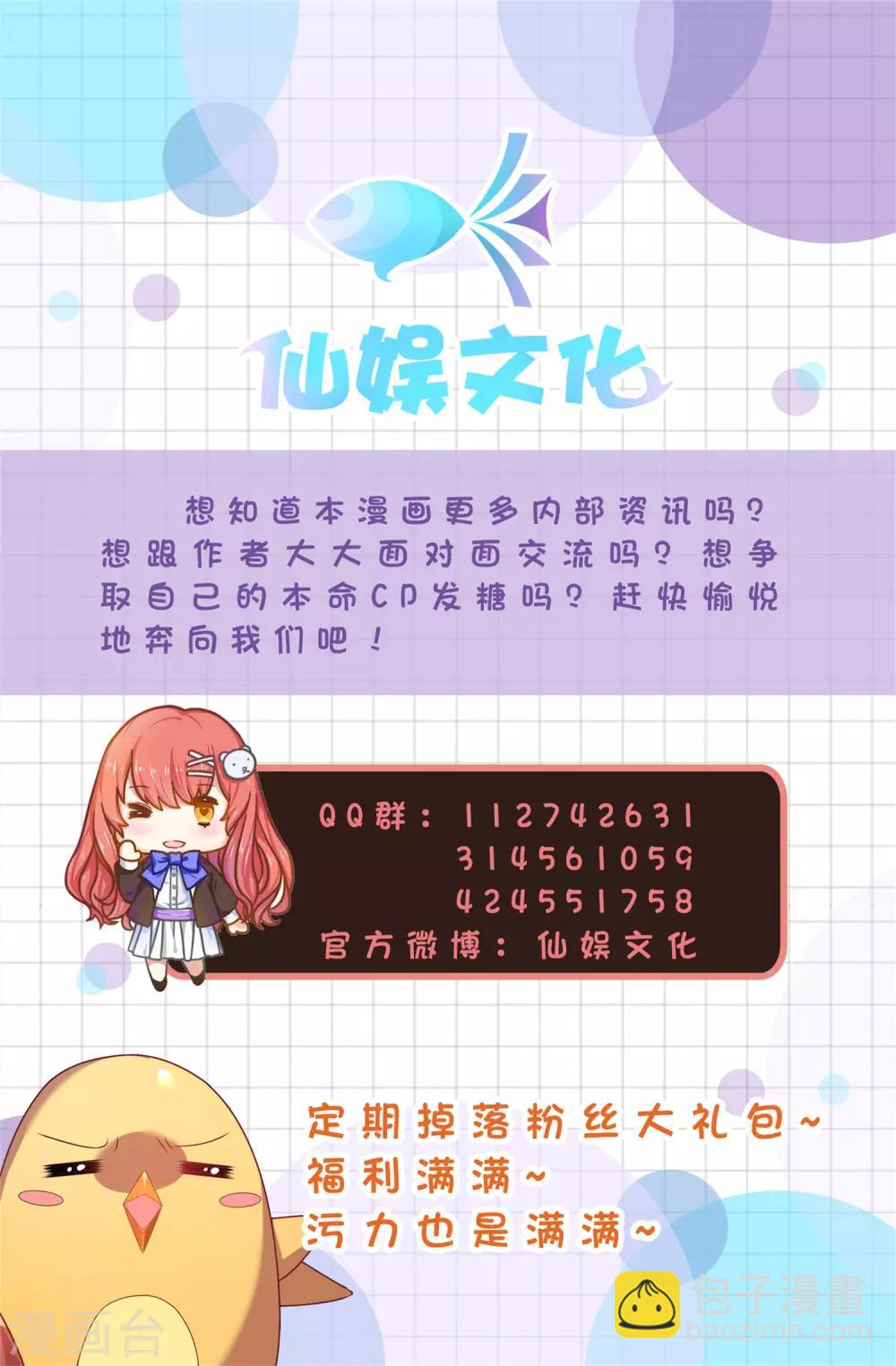 第84话 她碰过你这里吗？-第92话
