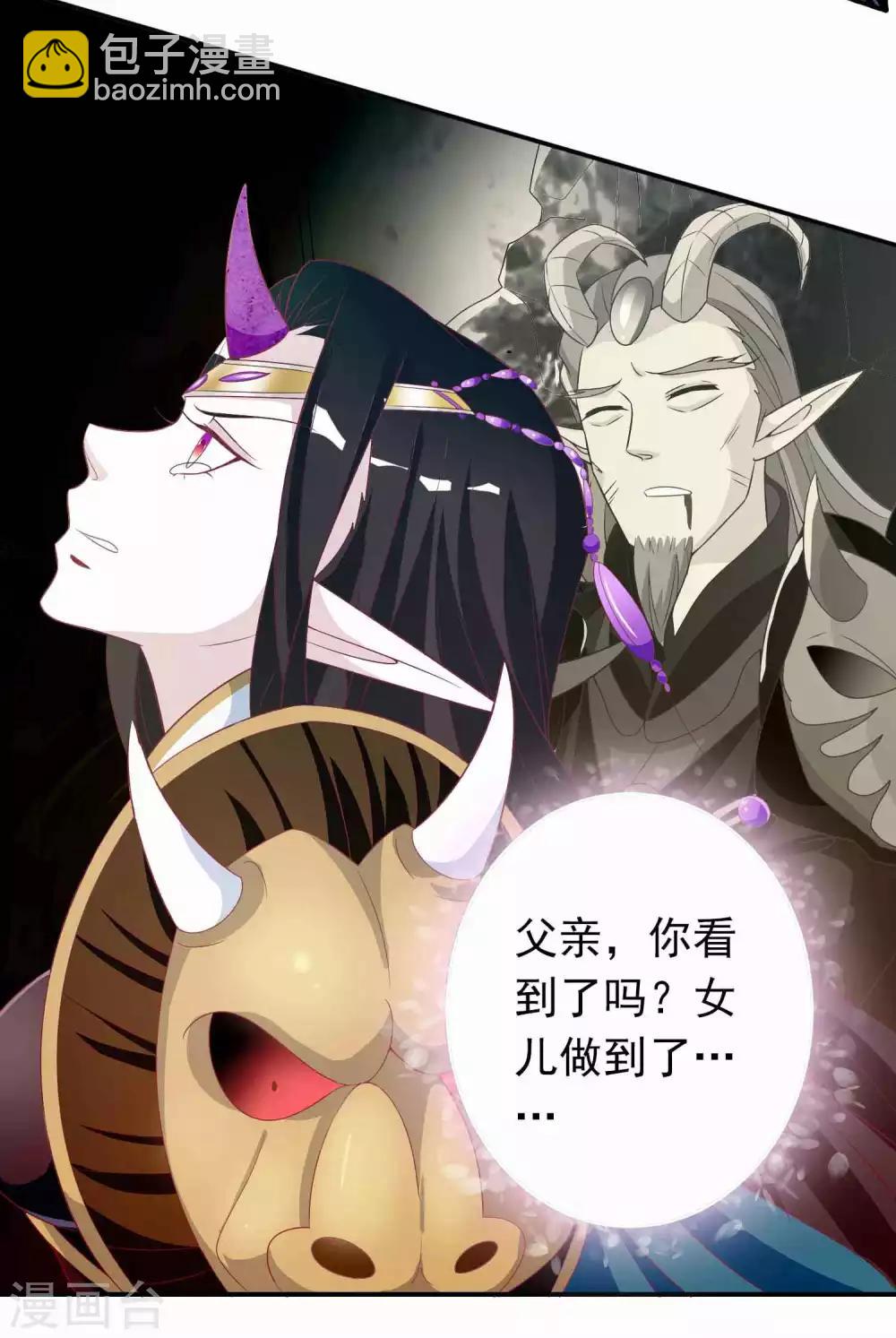 第84话 她碰过你这里吗？-第92话