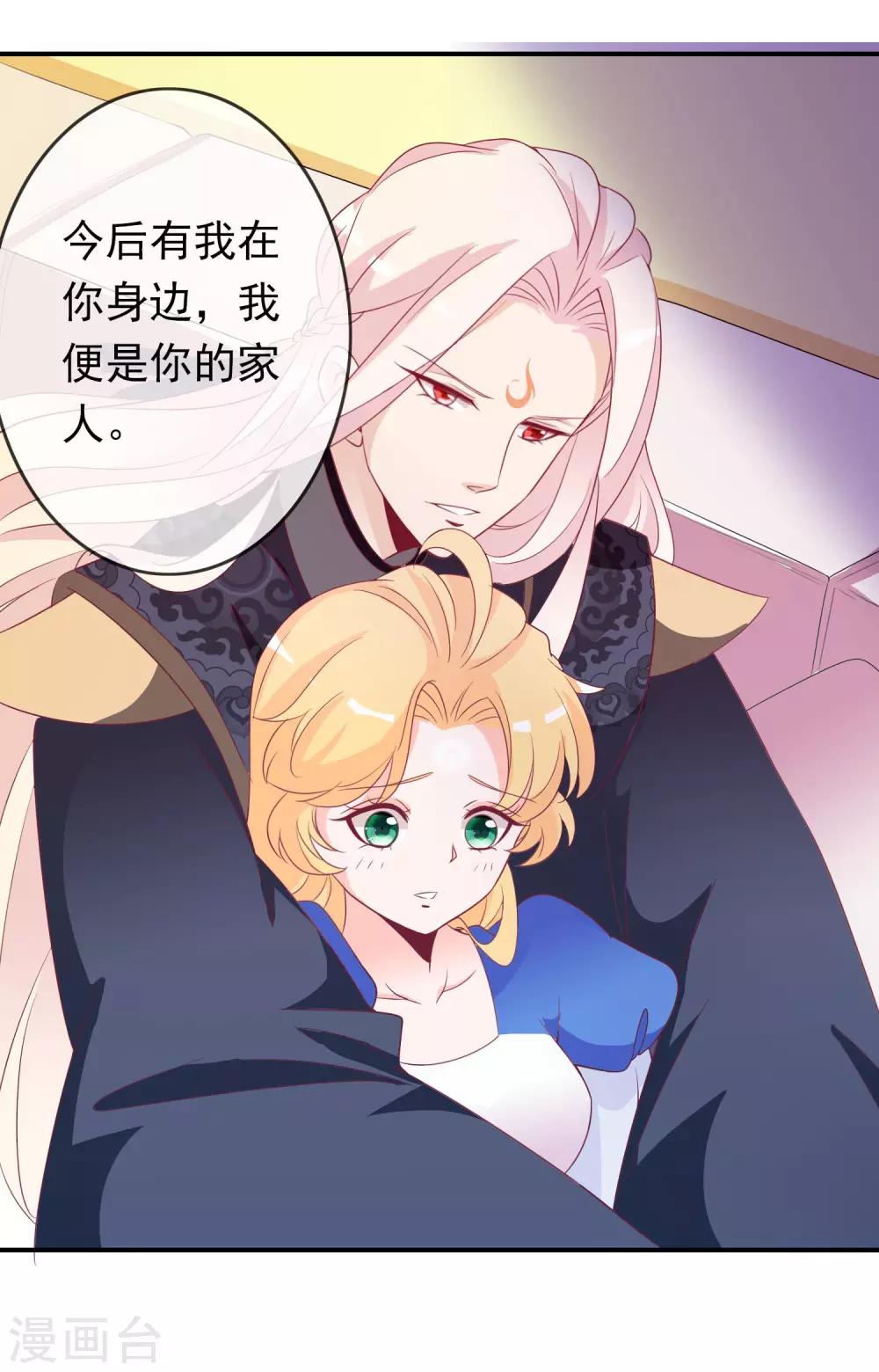 第86话 天君的新情敌-第94话