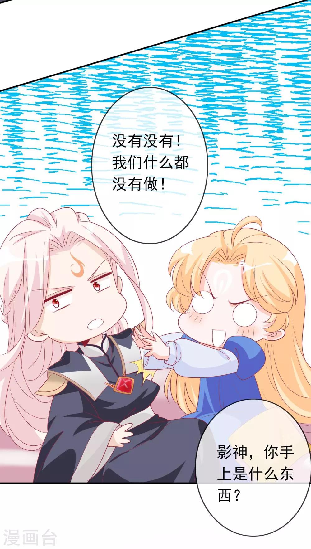 第86话 天君的新情敌-第94话