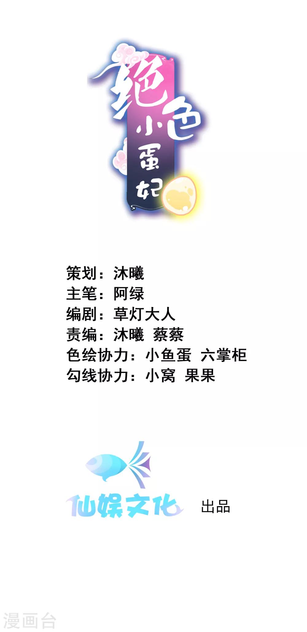 第88话 武神当武替！-第96话