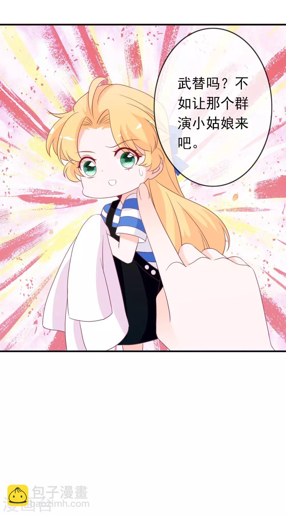 第88话 武神当武替！-第96话
