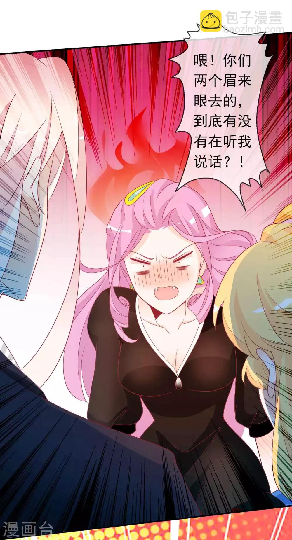 第90话 护短的正确打开方式-第98话