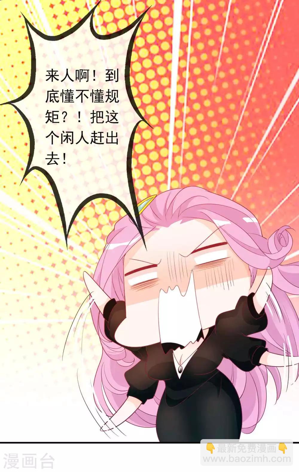 第90话 护短的正确打开方式-第98话