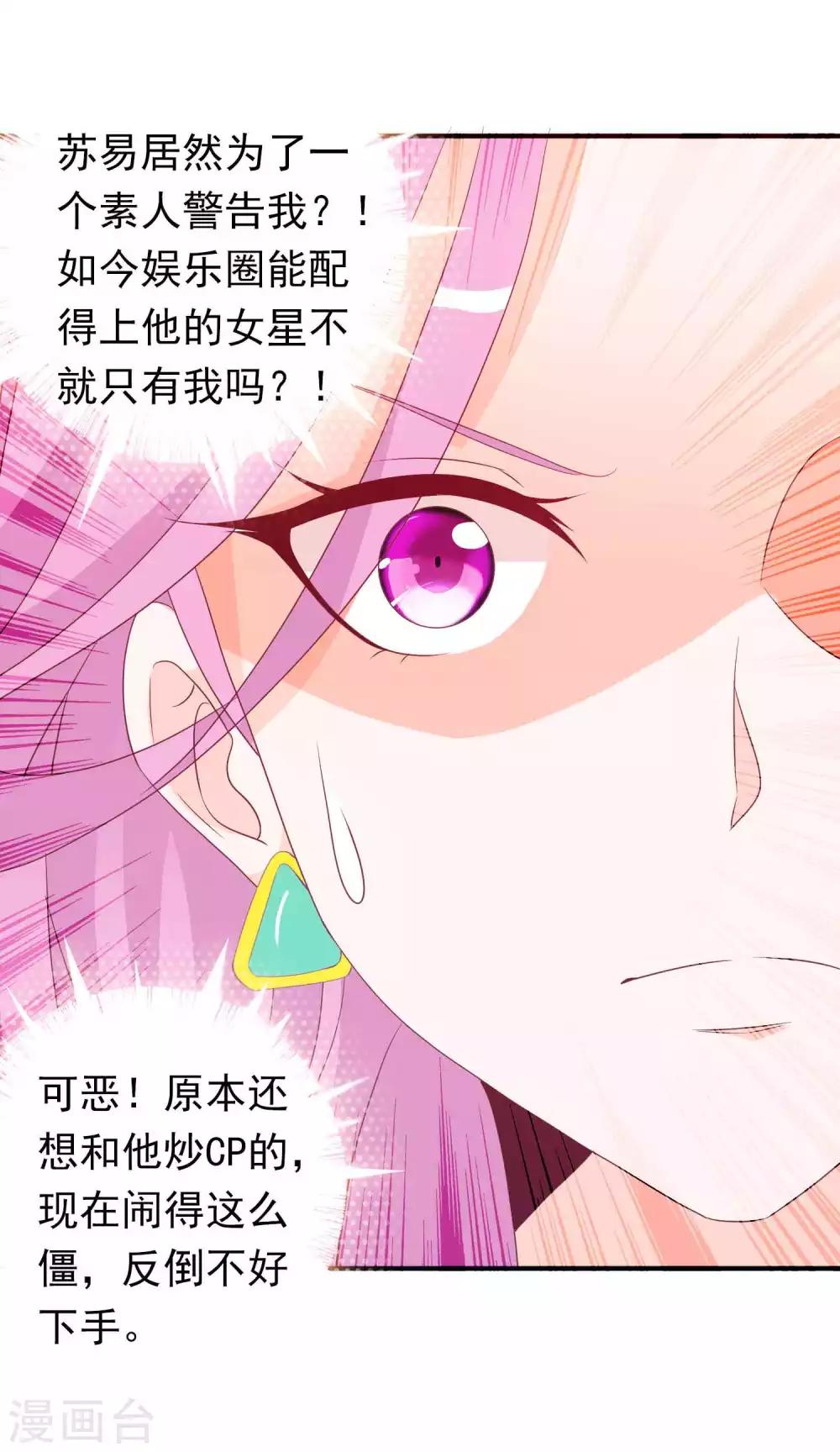 第90话 护短的正确打开方式-第98话