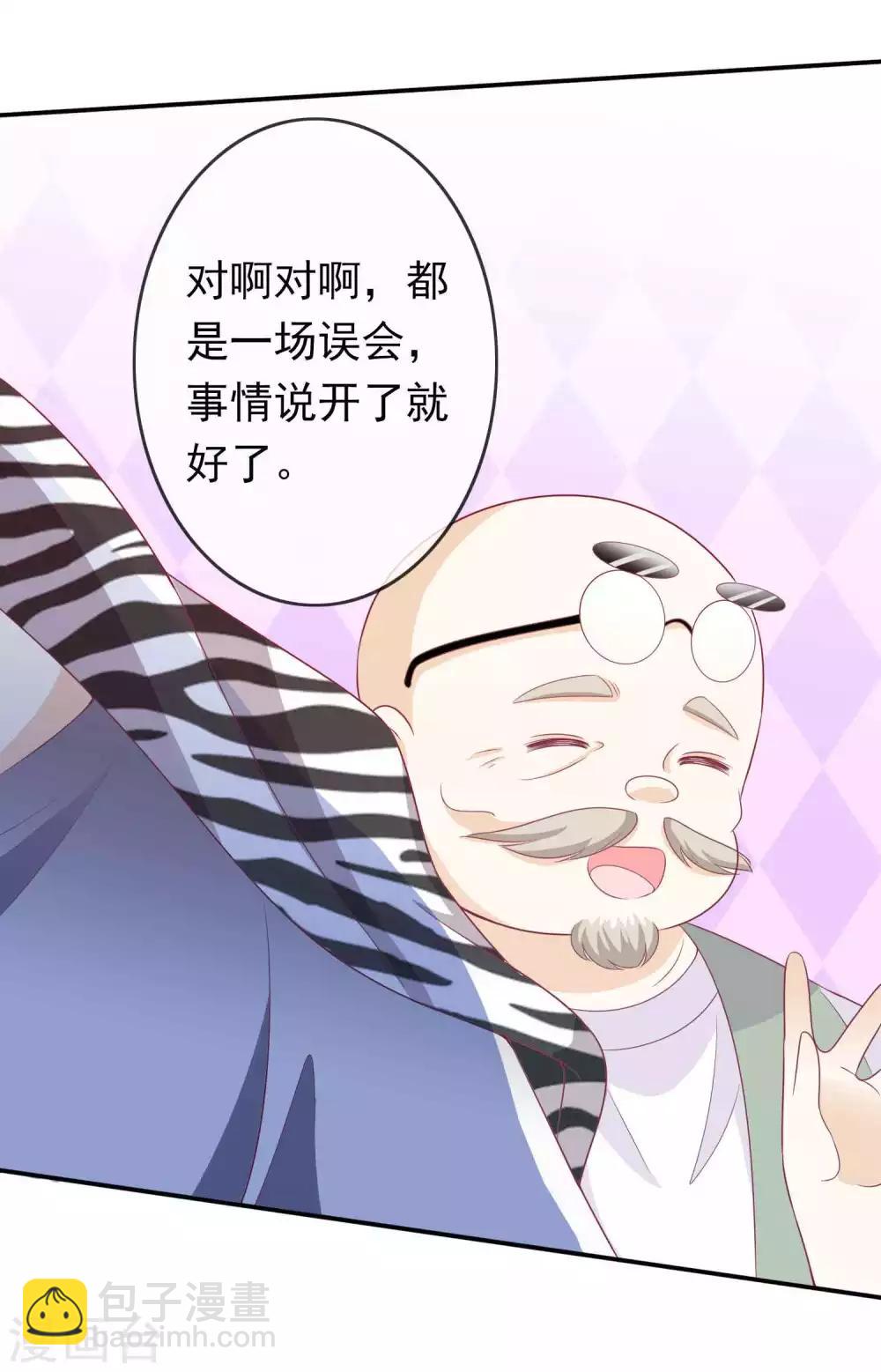 第90话 护短的正确打开方式-第98话