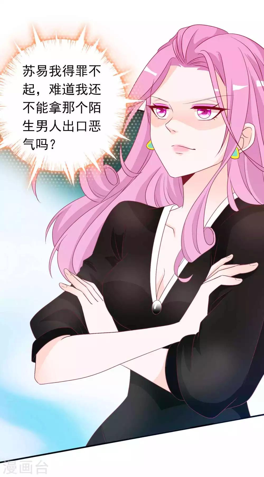 第90话 护短的正确打开方式-第98话