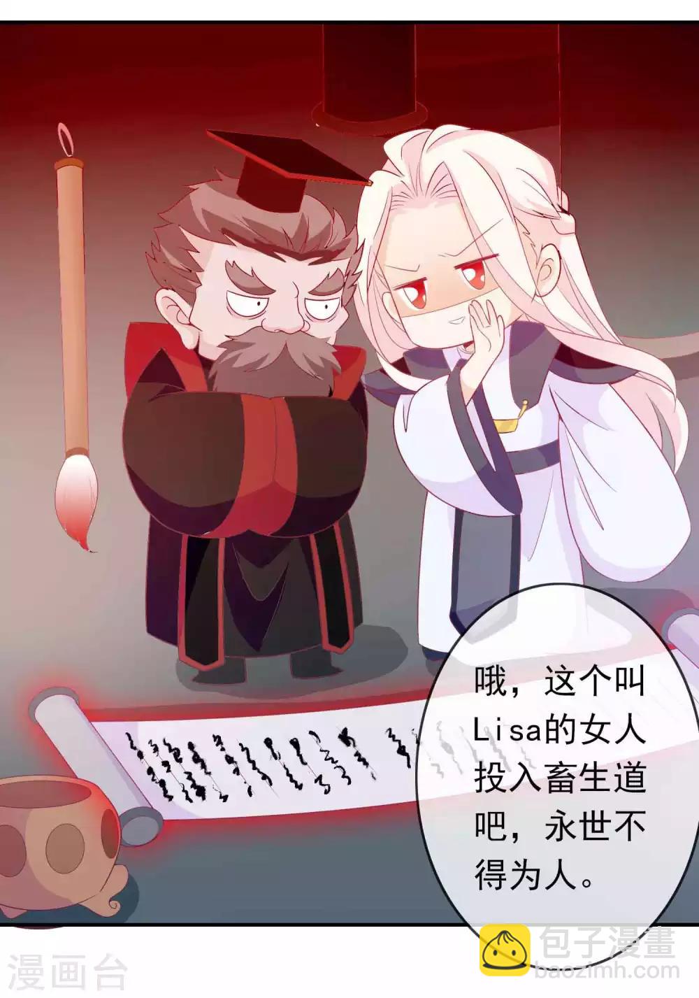 第90话 护短的正确打开方式-第98话