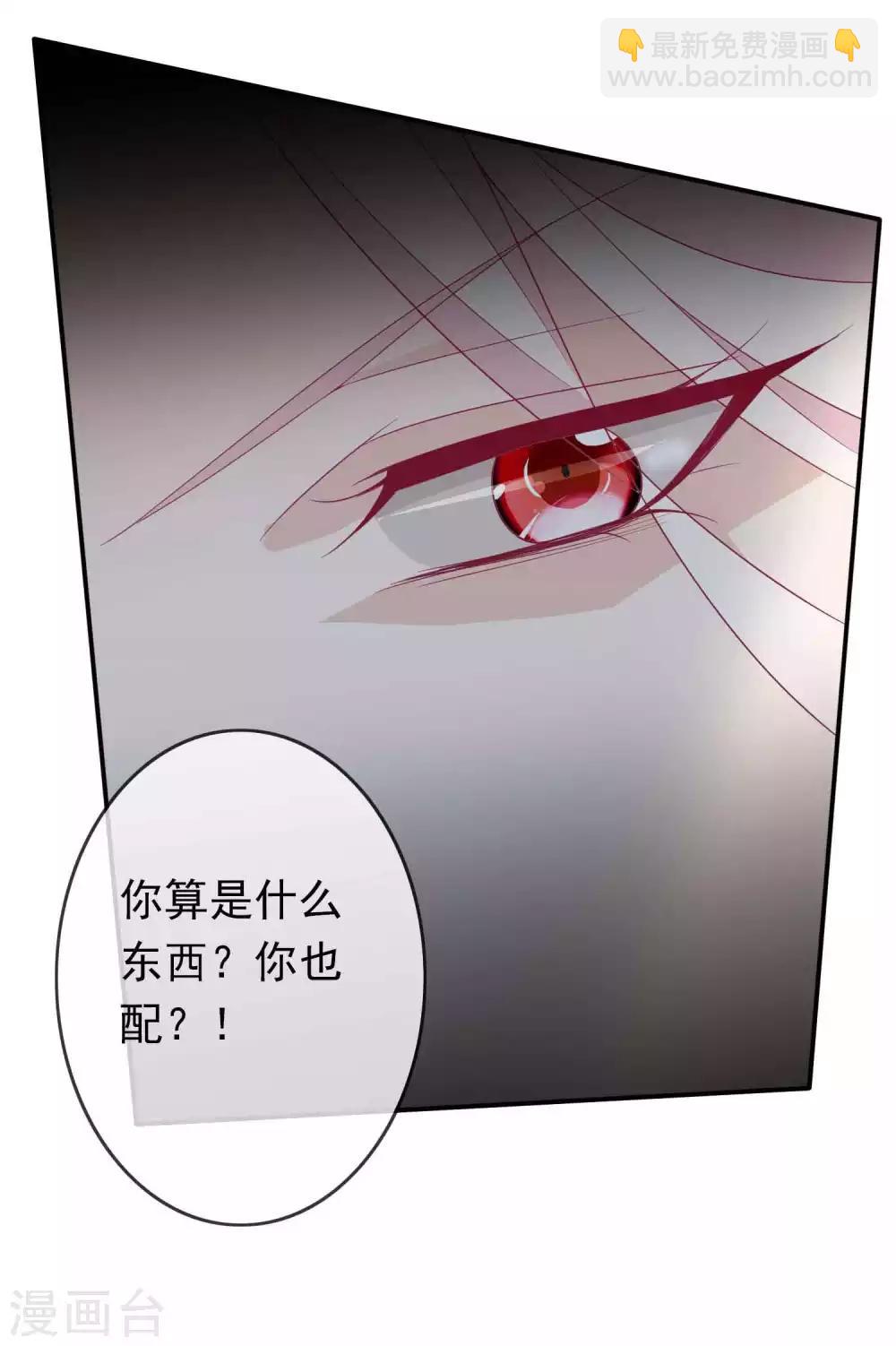 第90话 护短的正确打开方式-第98话