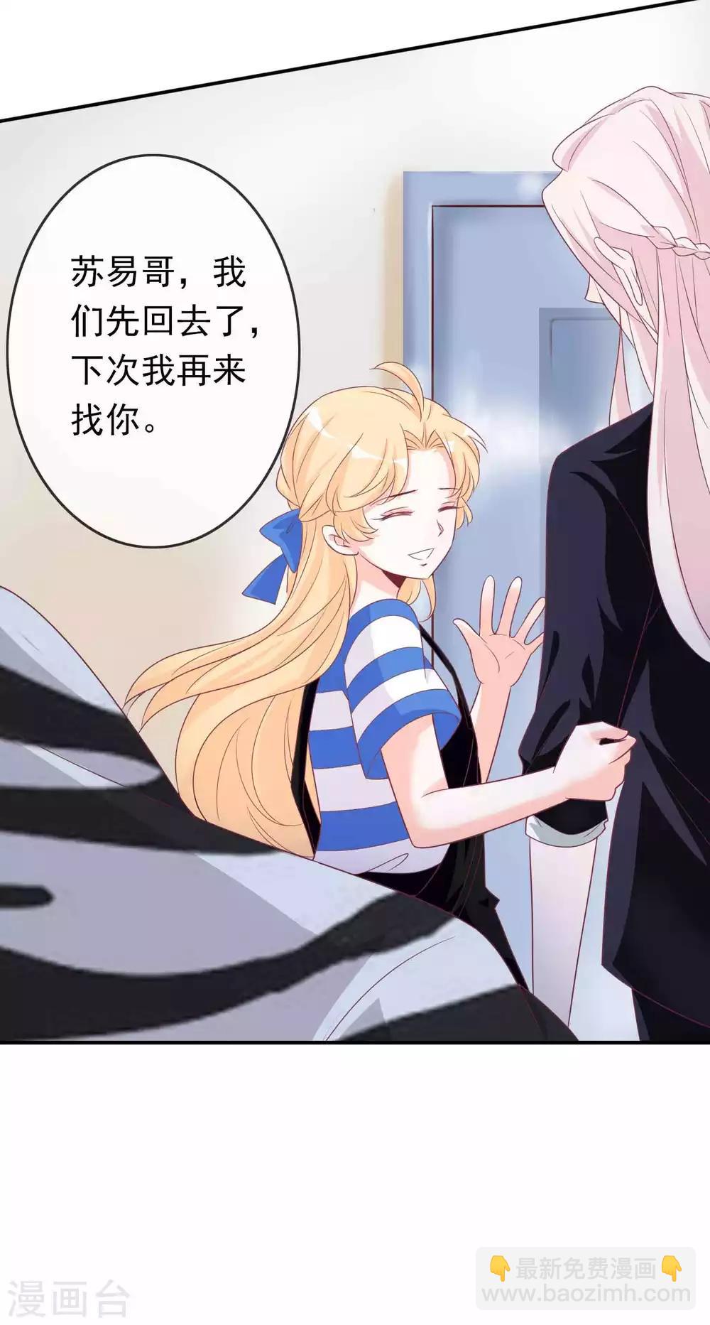第90话 护短的正确打开方式-第98话