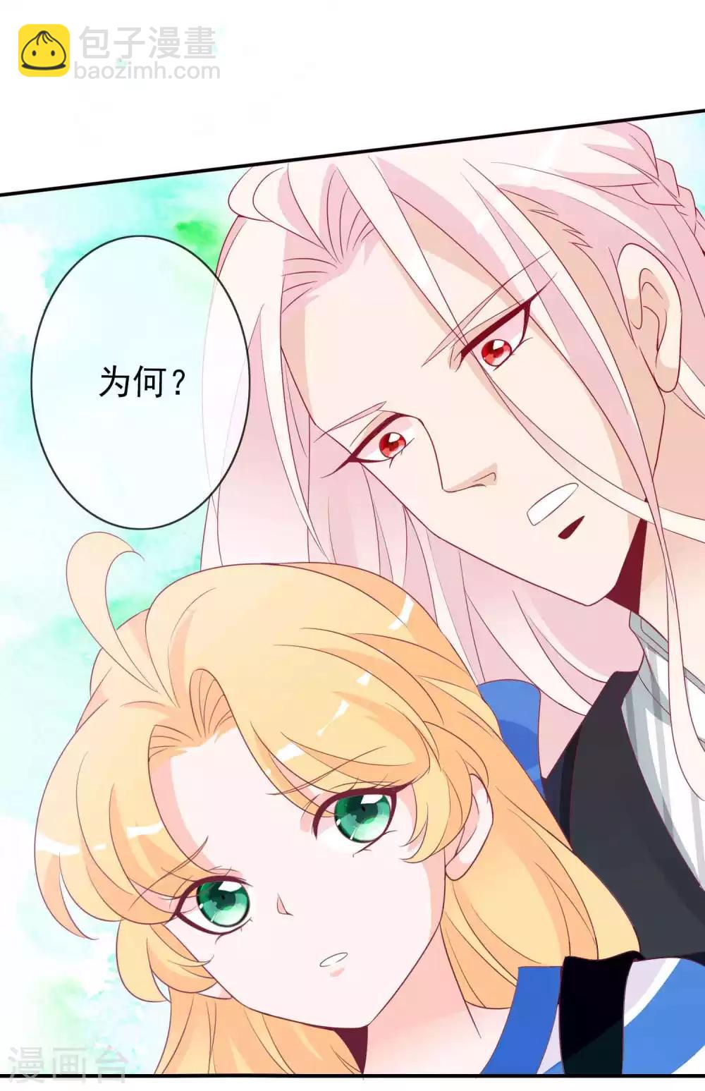 第90话 护短的正确打开方式-第98话