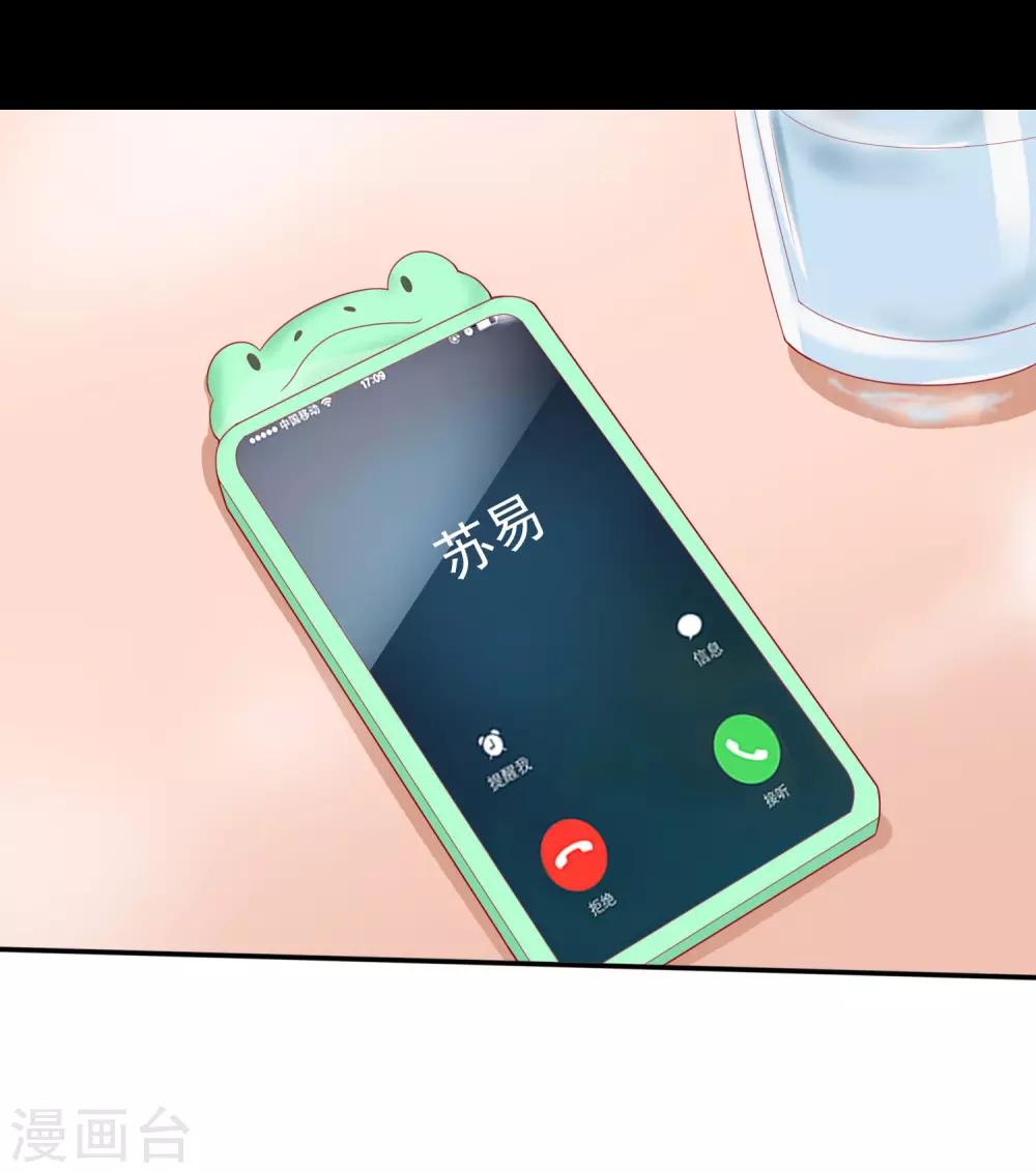 第92话 白莲花下凡-第100话