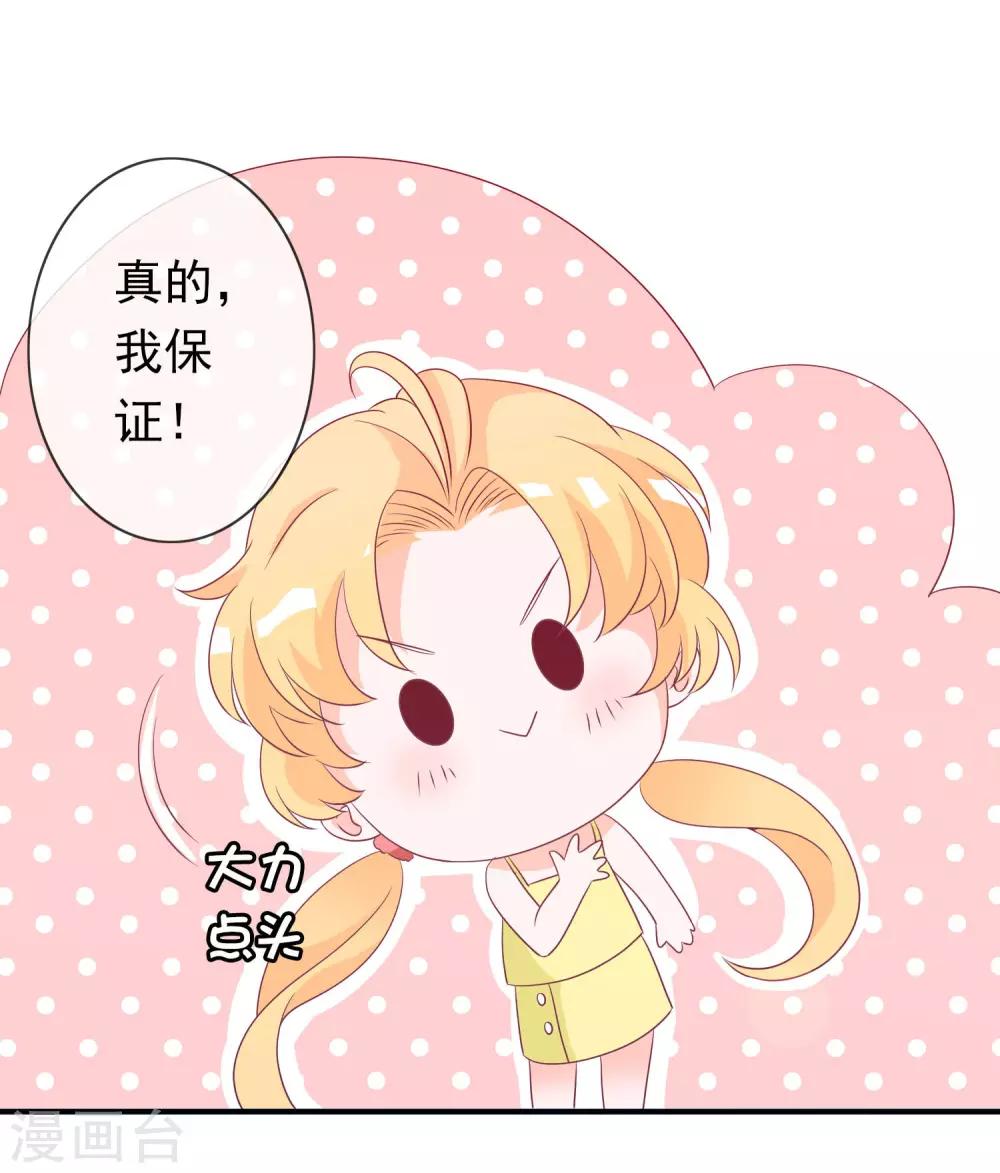 第92话 白莲花下凡-第100话