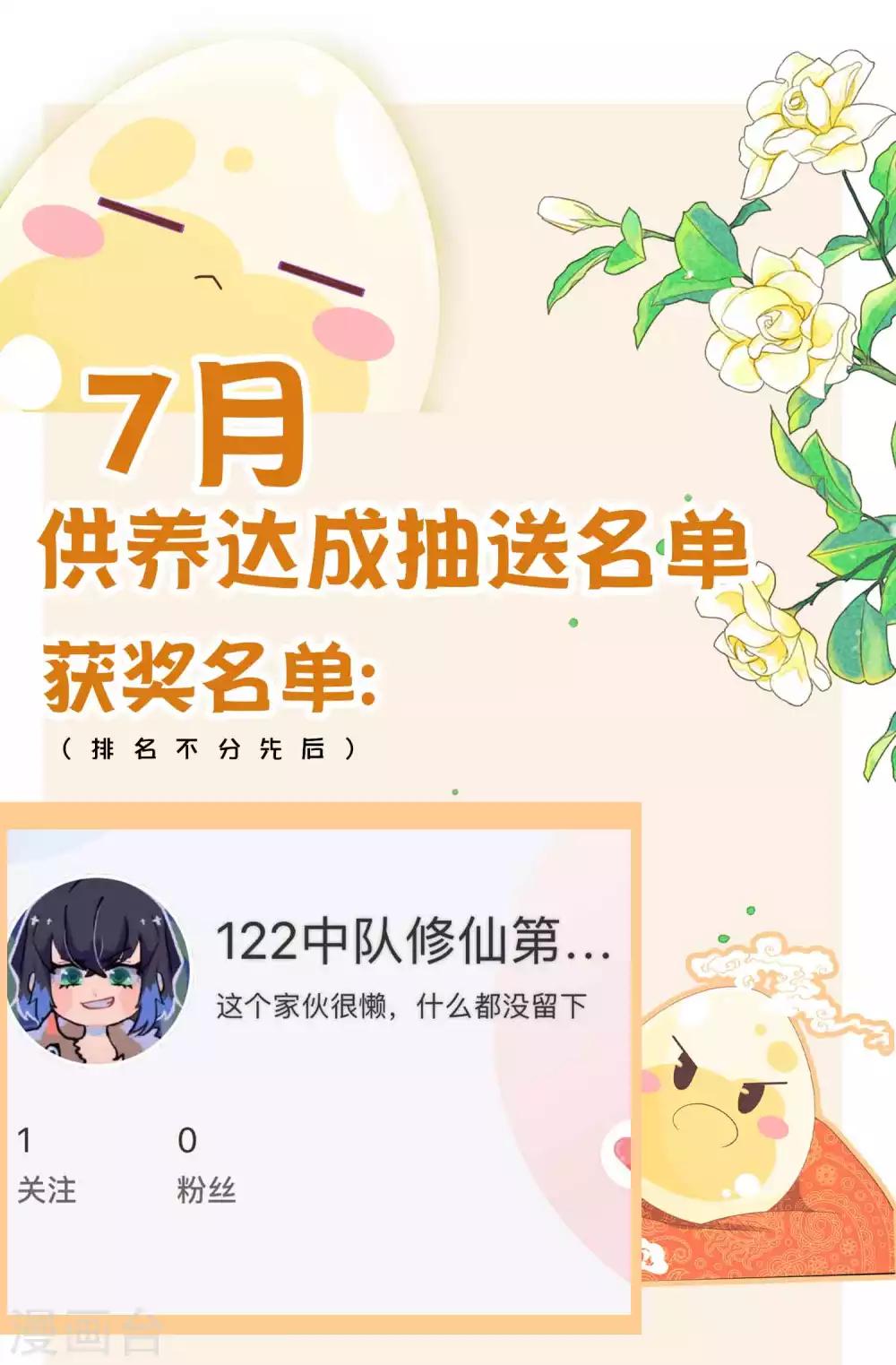 第92话 白莲花下凡-第100话
