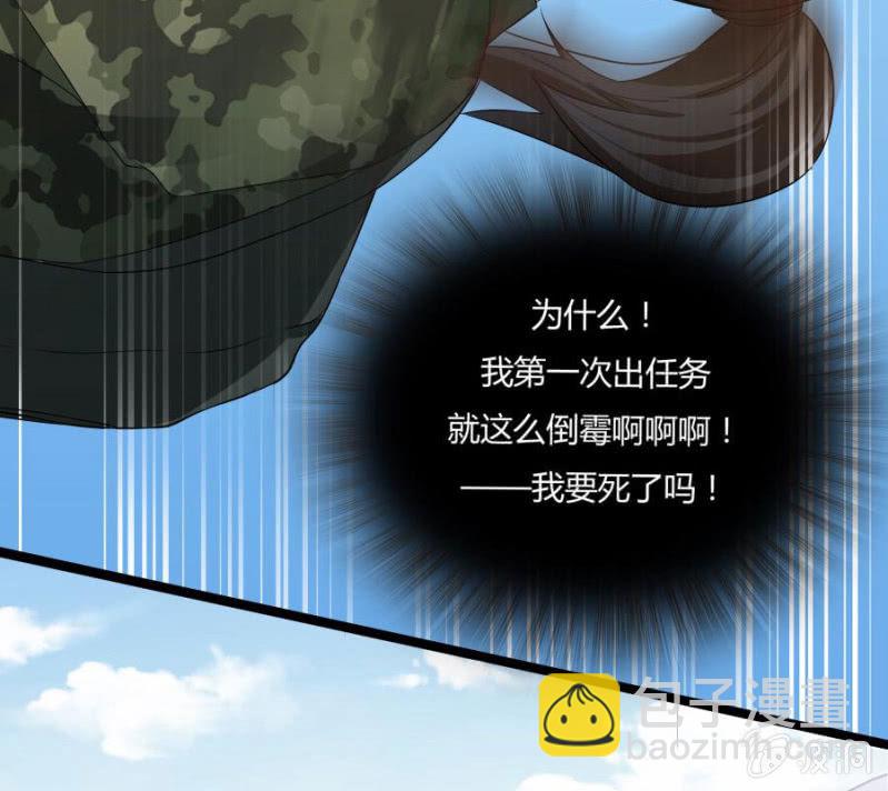 本王要剁了她(1/2)-第2话