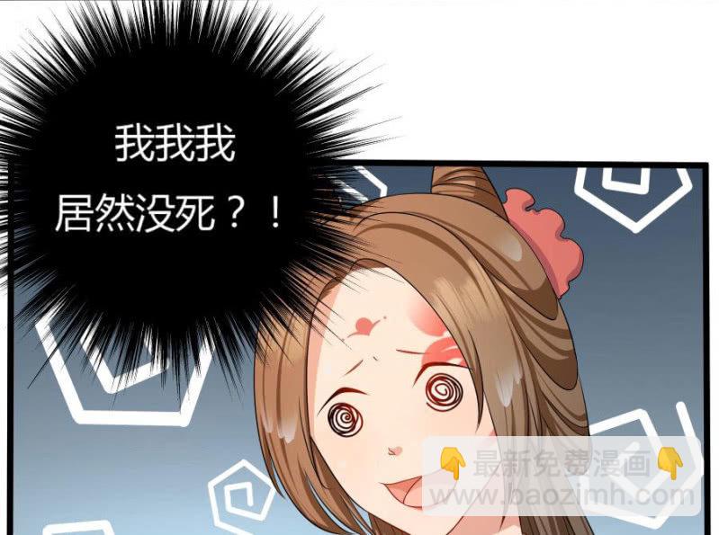 本王要剁了她(1/2)-第2话