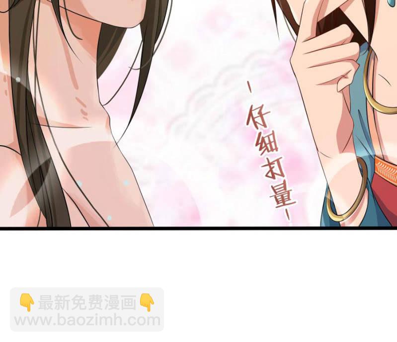 本王要剁了她(1/2)-第2话