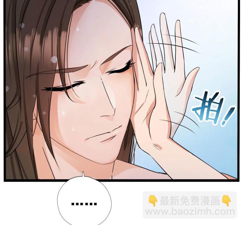 本王要剁了她(1/2)-第2话