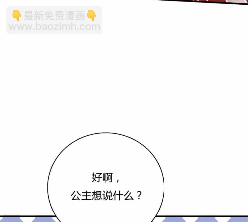 呵！战五渣！(1/2)-第12话