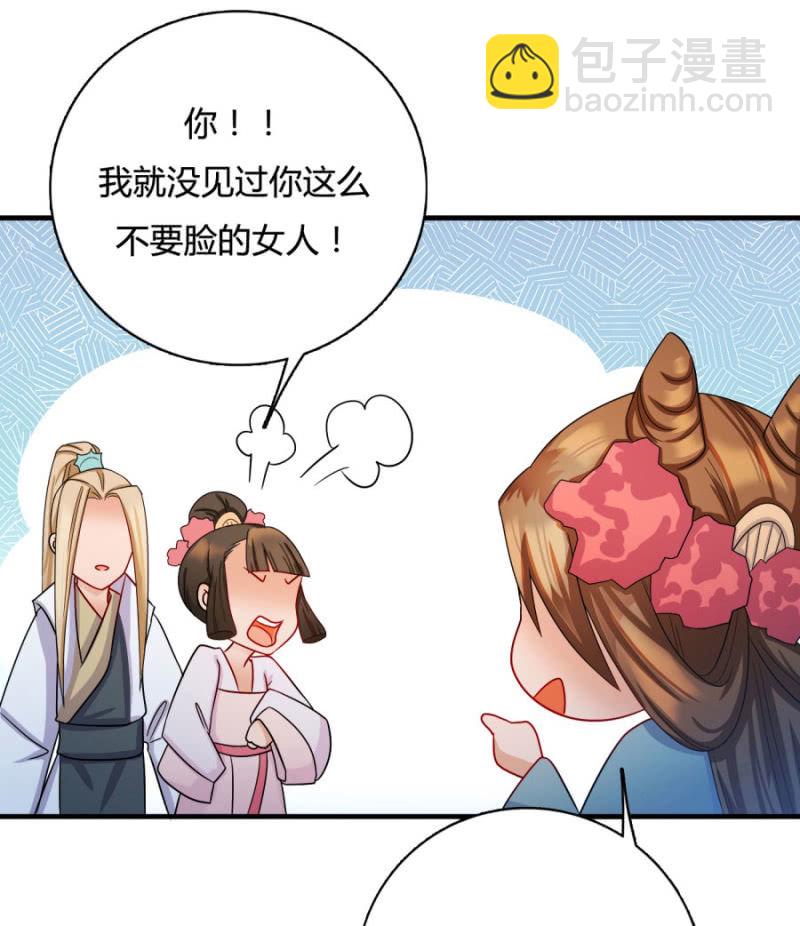 呵！战五渣！(1/2)-第12话
