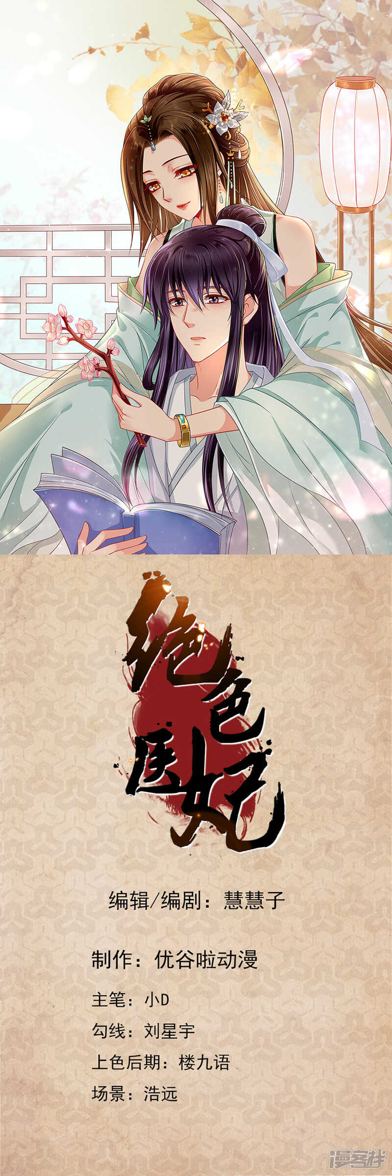 别这么暧昧，我有夫君-第42话