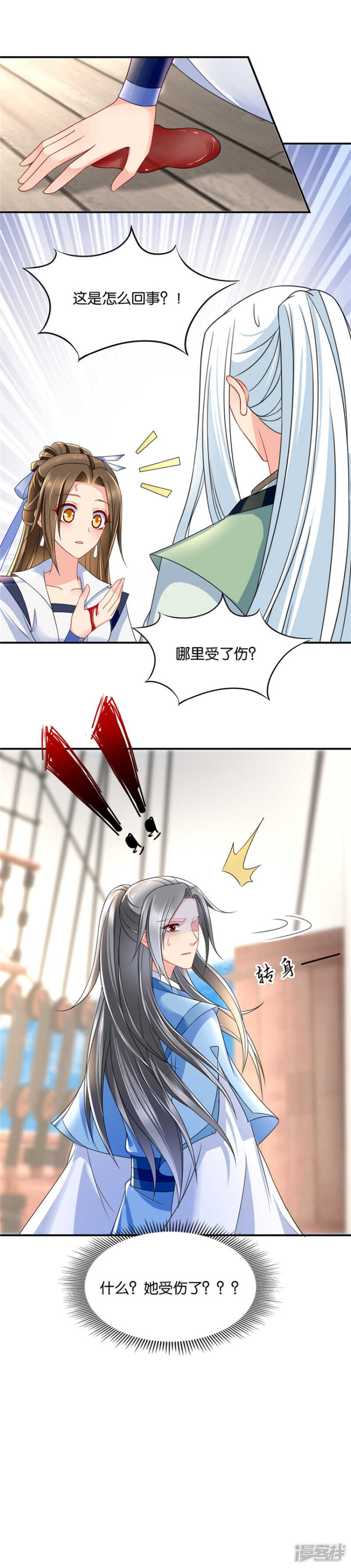 我要你的人-第44话