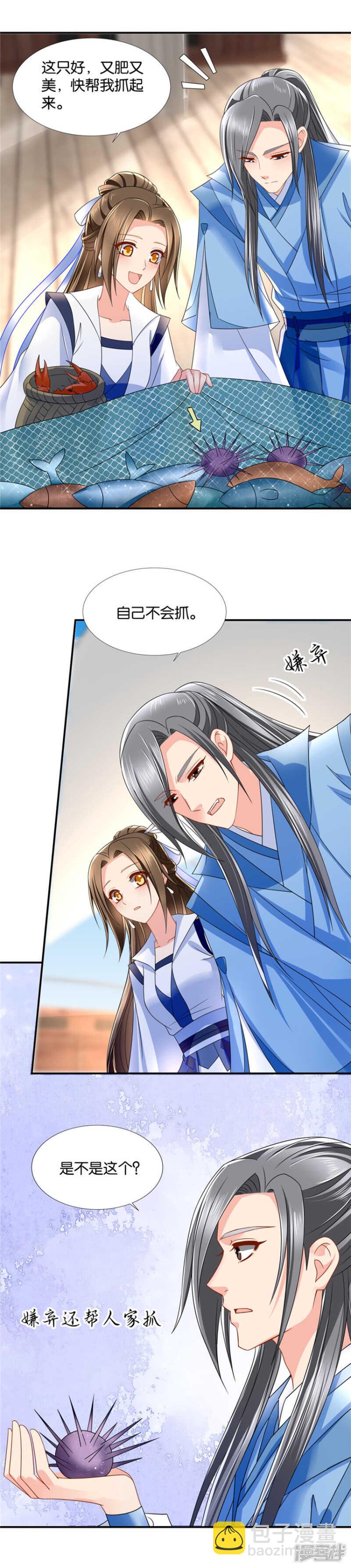 我要你的人-第44话