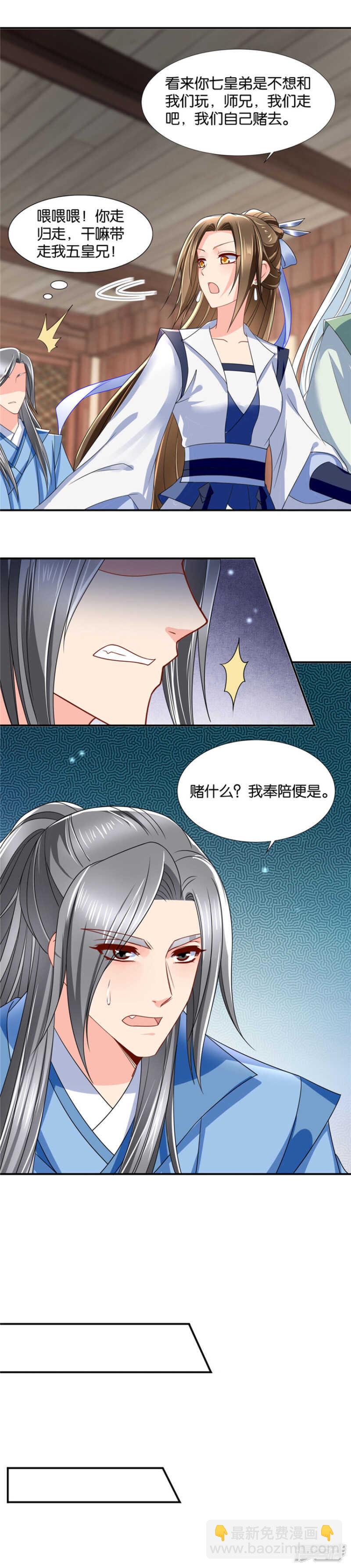 我和楚定北接吻了-第46话
