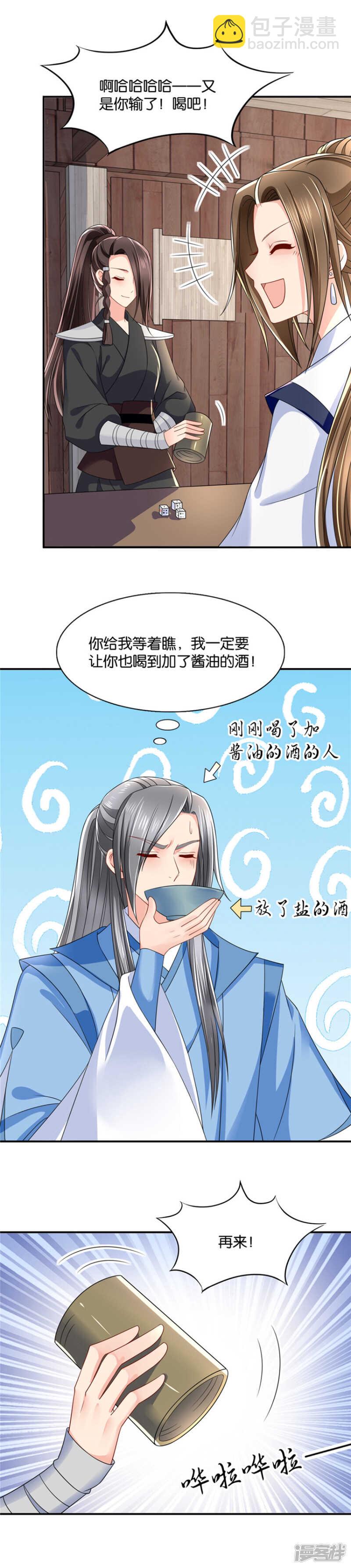 我和楚定北接吻了-第46话