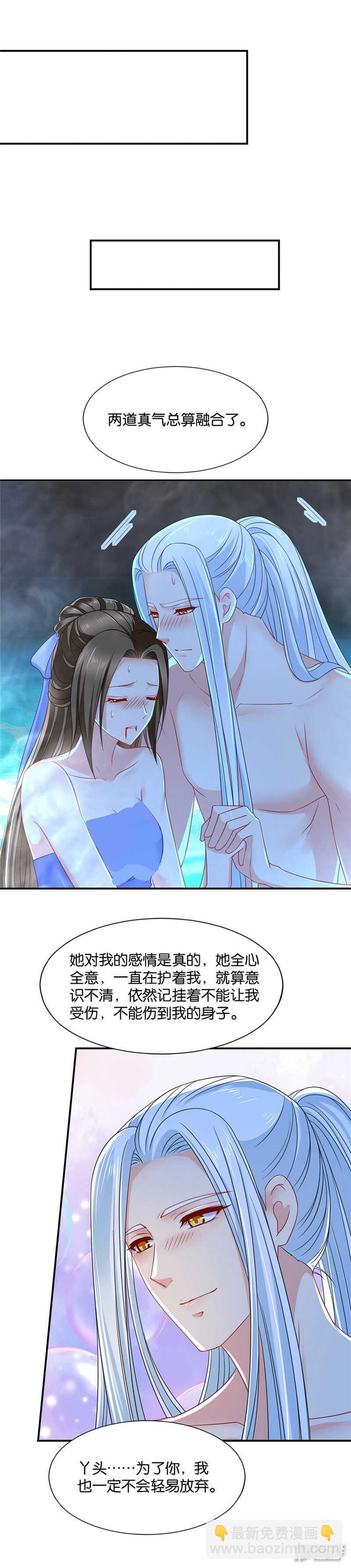 下血本娶老婆-第52话