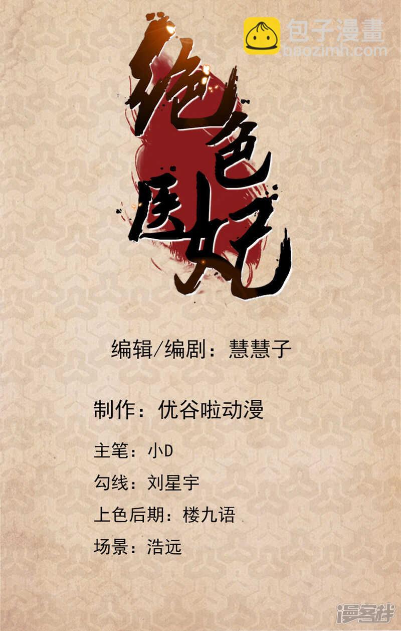 下血本娶老婆-第52话