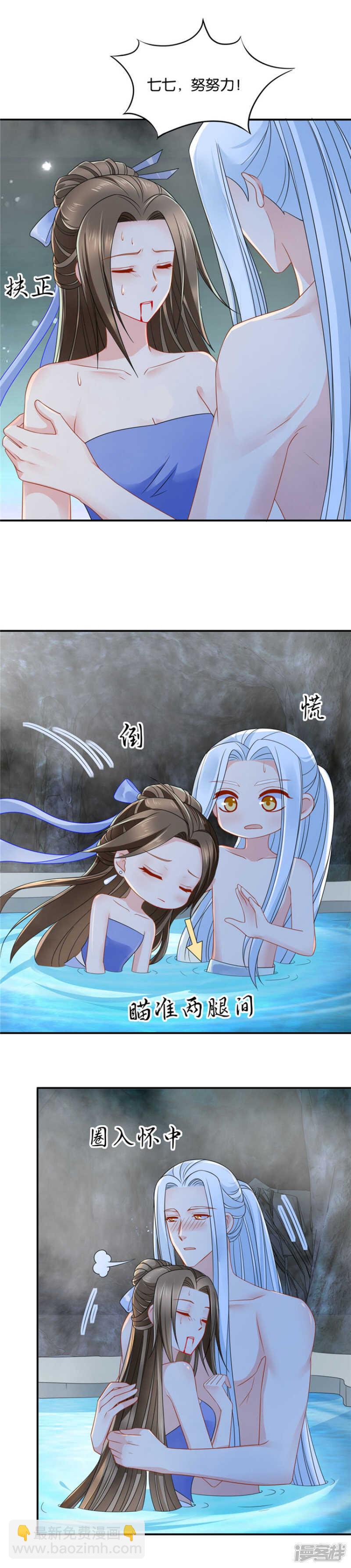 下血本娶老婆-第52话