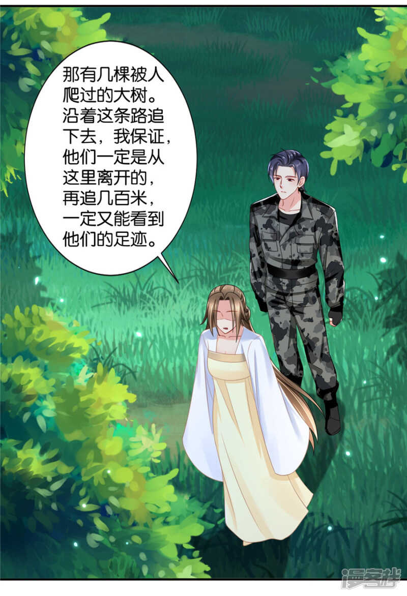 两个怪人-第54话