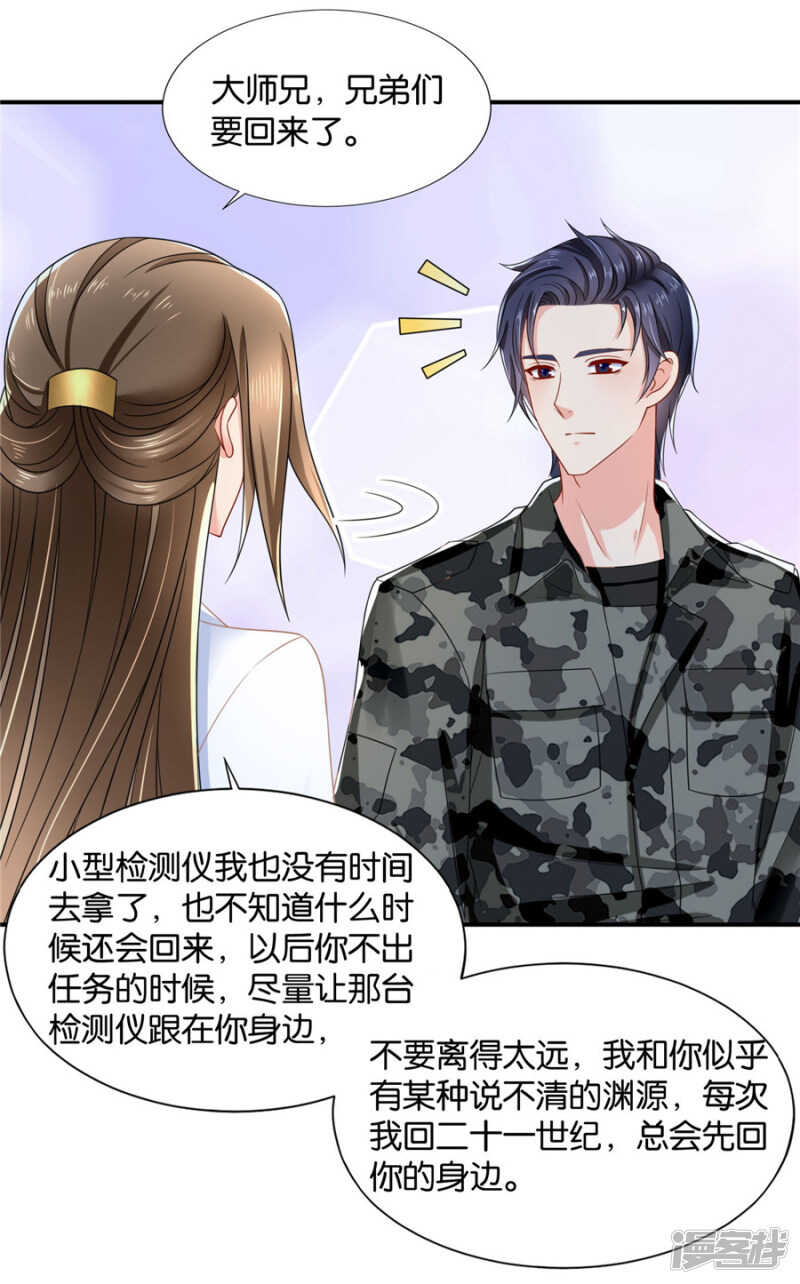 两个怪人-第54话