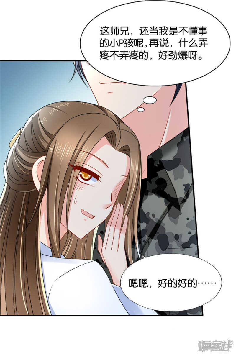 两个怪人-第54话