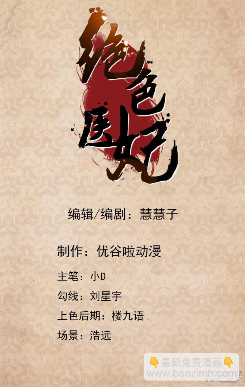 两个怪人-第54话