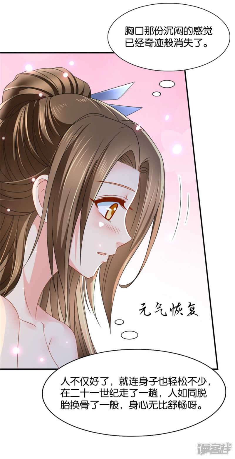 两个怪人-第54话