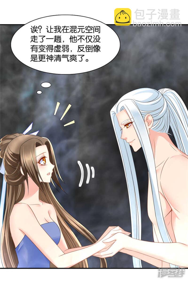 两个怪人-第54话